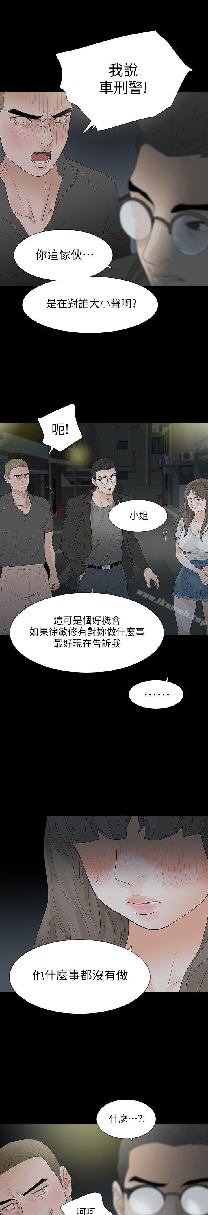18P - Revenge（复仇无删减）