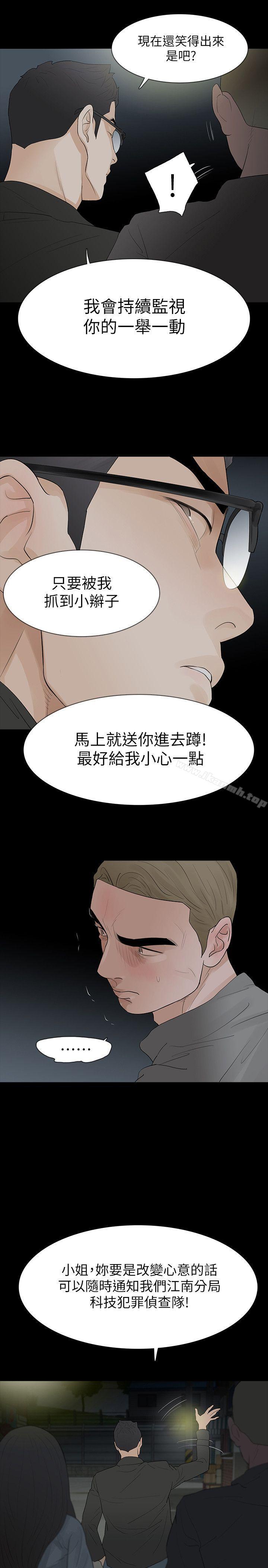 20P - Revenge（复仇无删减）