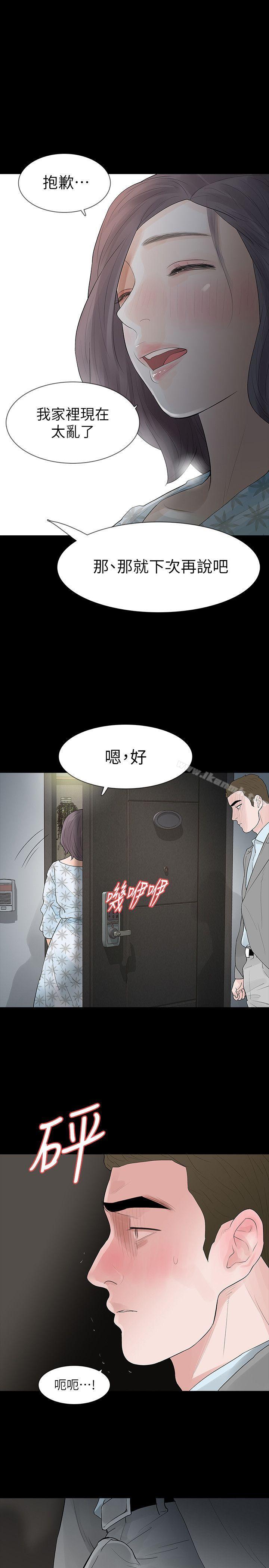 26P - Revenge（复仇无删减）