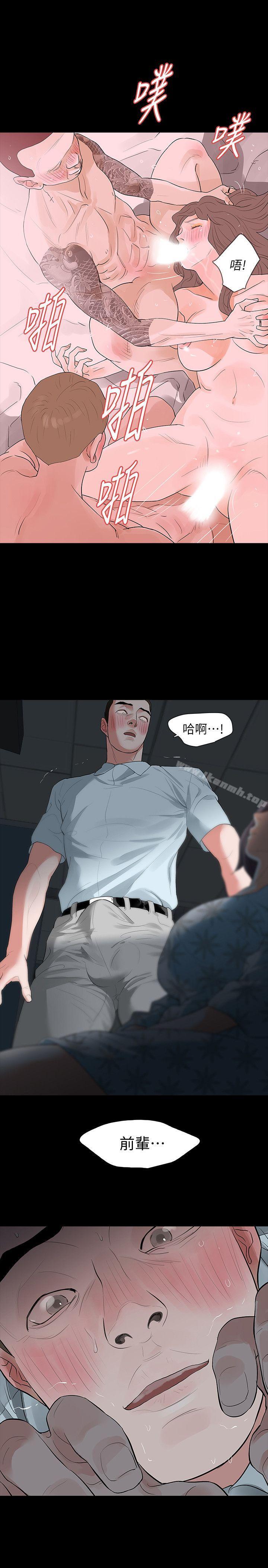 2P - Revenge（复仇无删减）