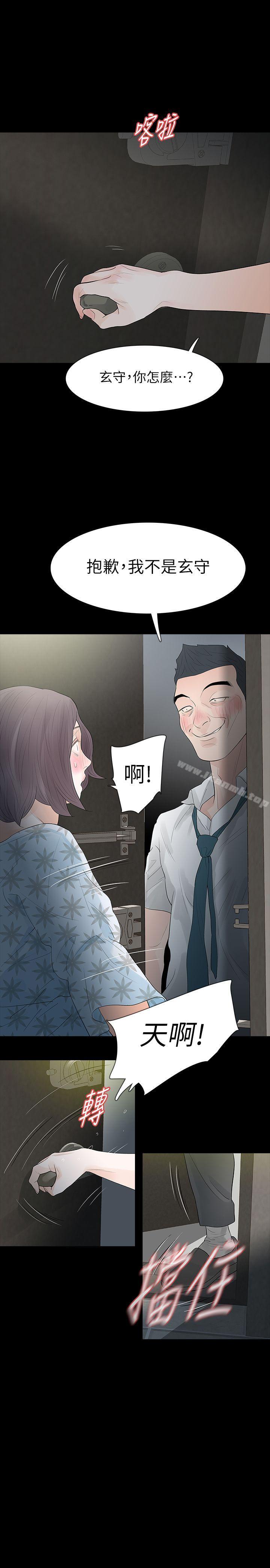 30P - Revenge（复仇无删减）