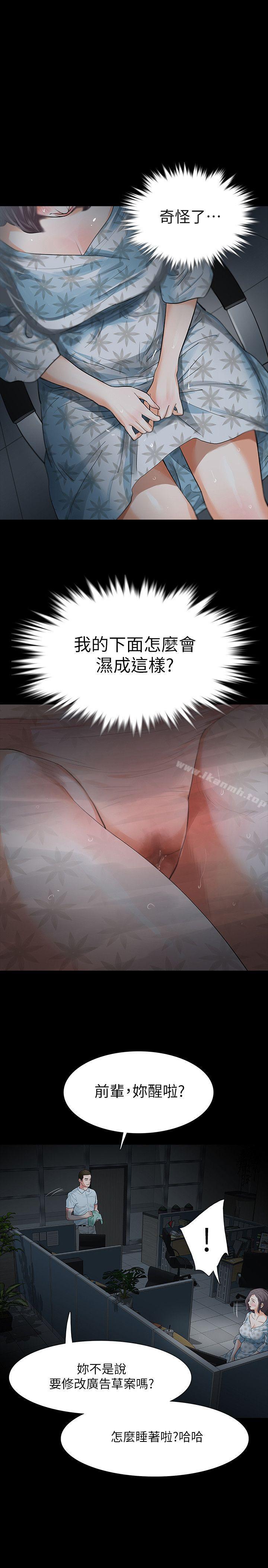 6P - Revenge（复仇无删减）