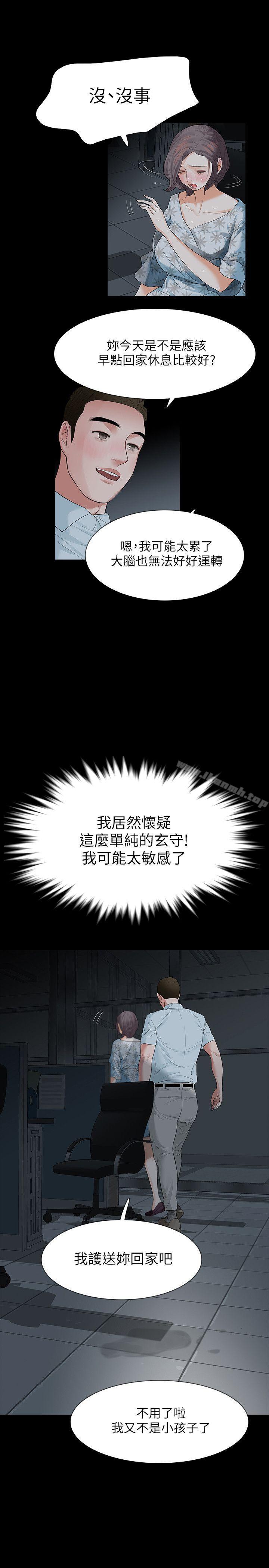 8P - Revenge（复仇无删减）
