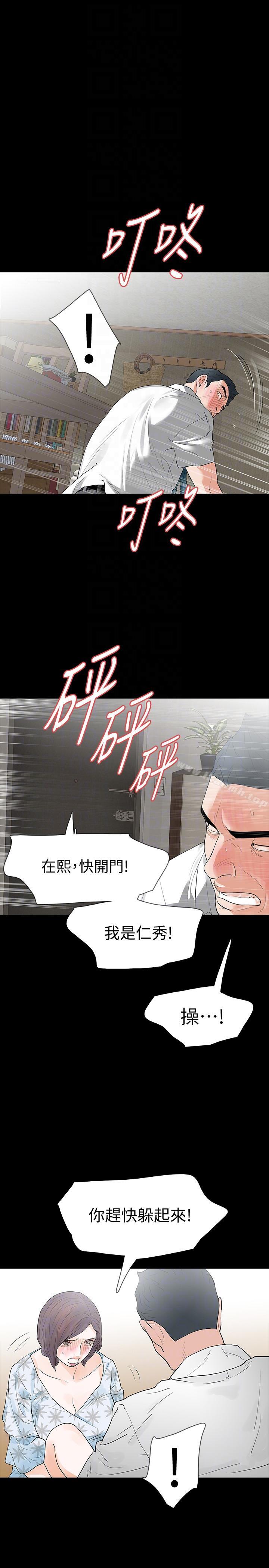 13P - Revenge（复仇无删减）