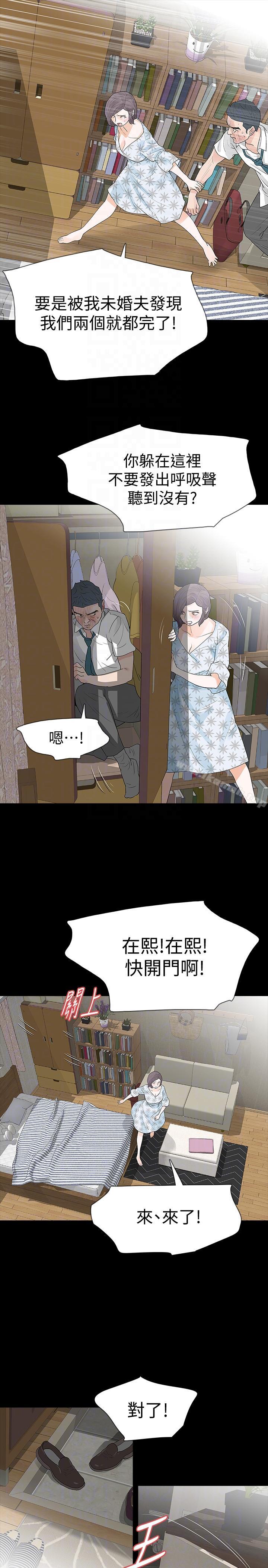 15P - Revenge（复仇无删减）