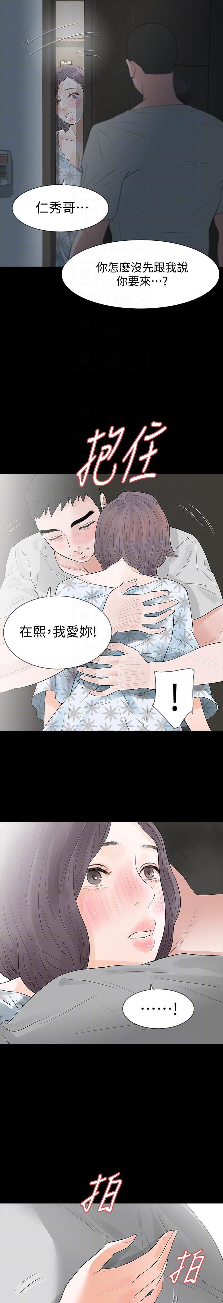 17P - Revenge（复仇无删减）