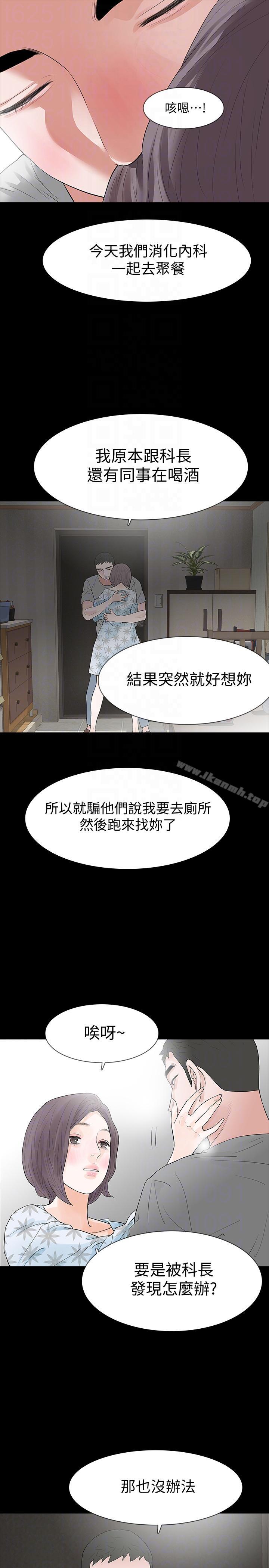 19P - Revenge（复仇无删减）
