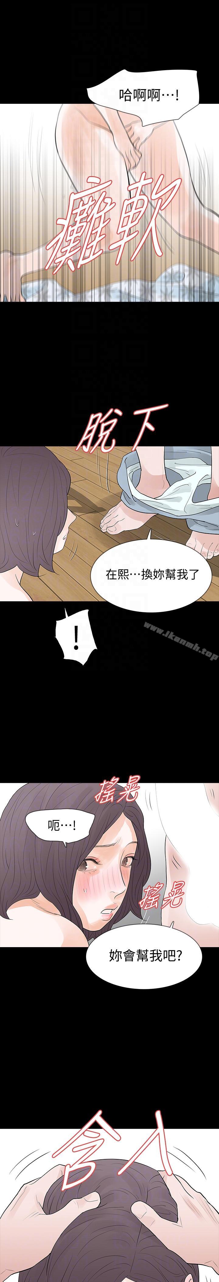 29P - Revenge（复仇无删减）