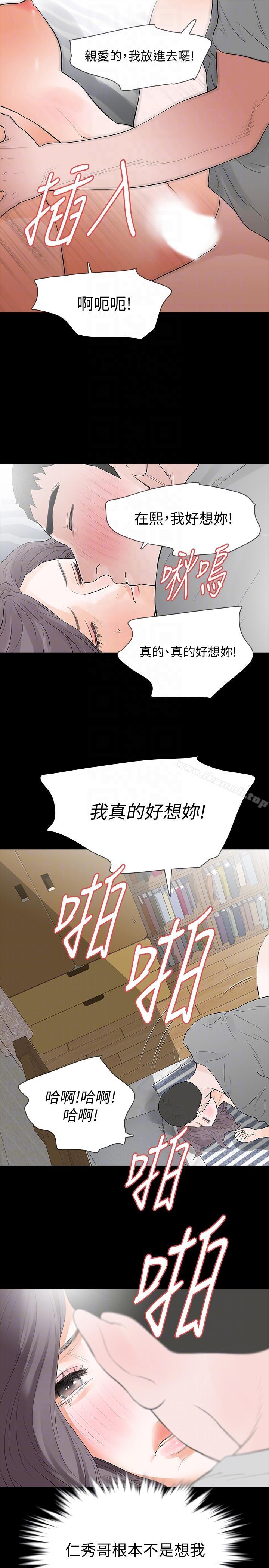 33P - Revenge（复仇无删减）