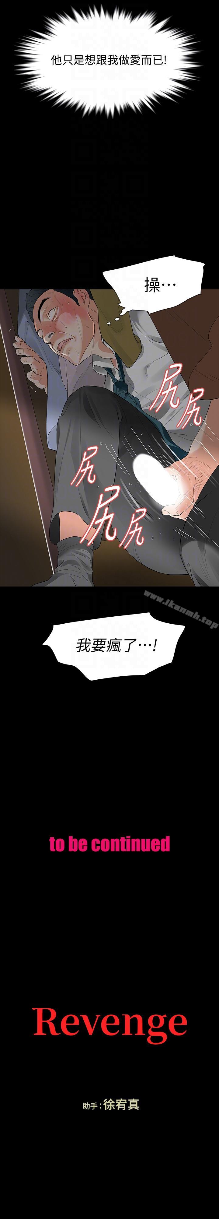 35P - Revenge（复仇无删减）