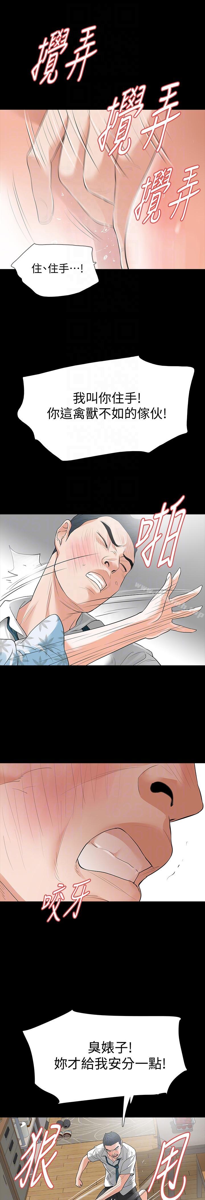 9P - Revenge（复仇无删减）