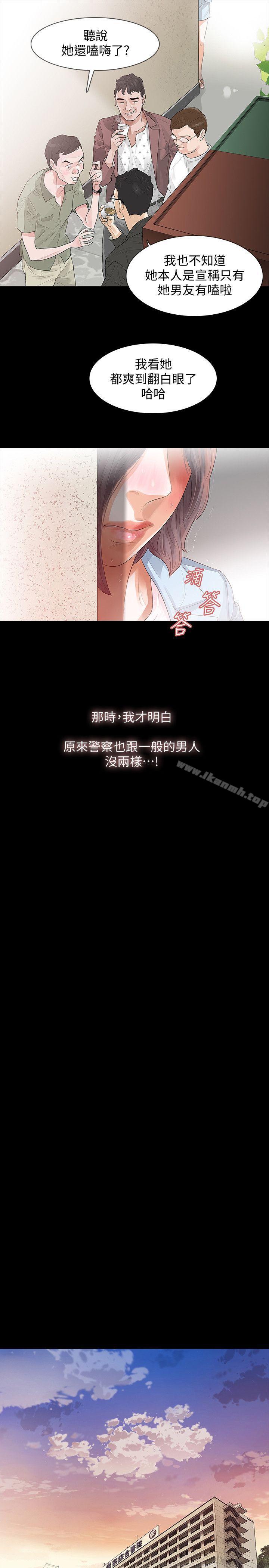 15P - Revenge（复仇无删减）