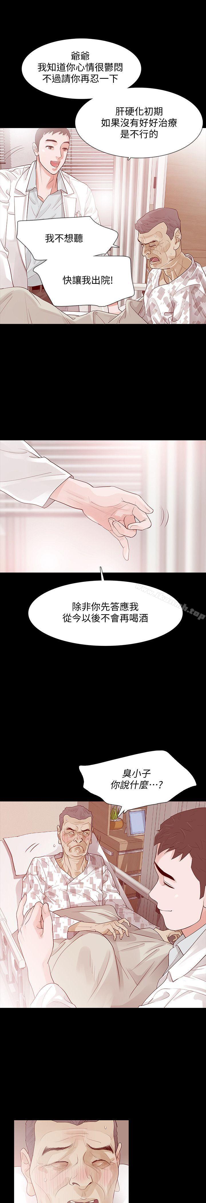 19P - Revenge（复仇无删减）