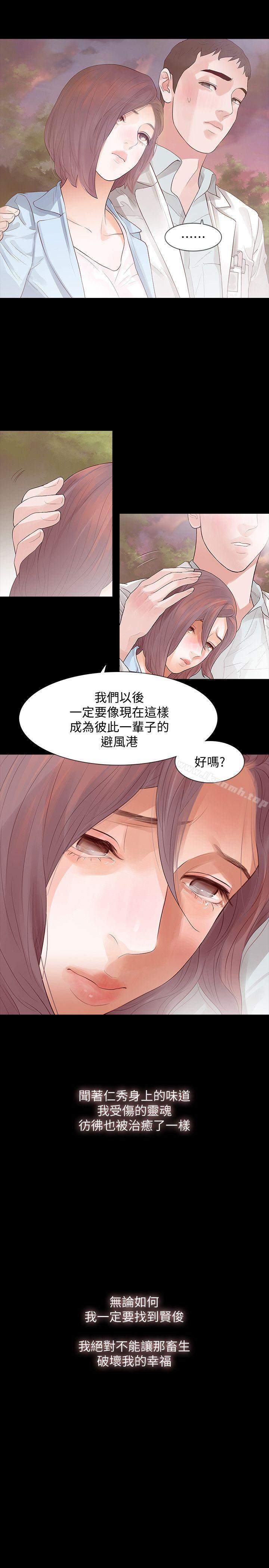 27P - Revenge（复仇无删减）