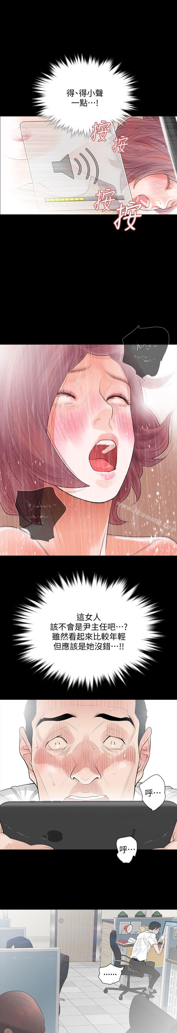 36P - Revenge（复仇无删减）