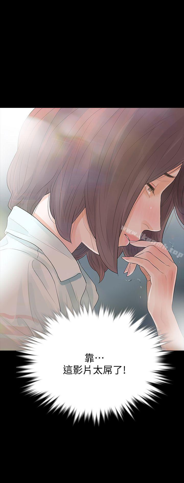 38P - Revenge（复仇无删减）