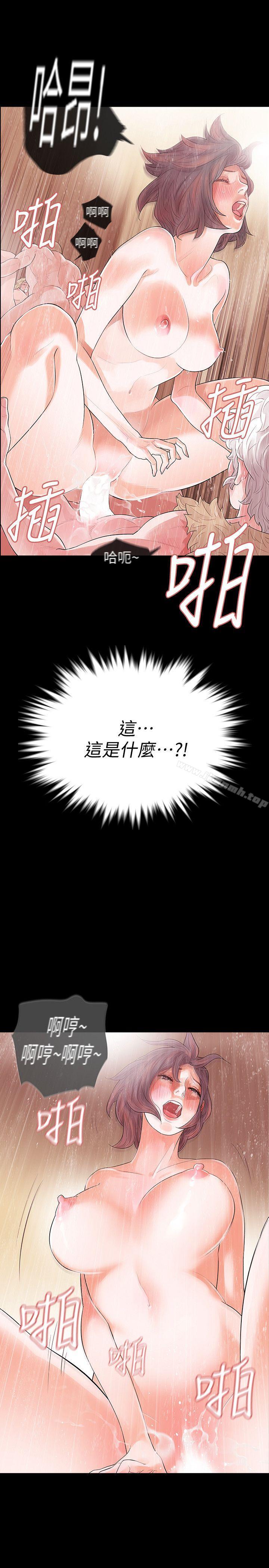 3P - Revenge（复仇无删减）