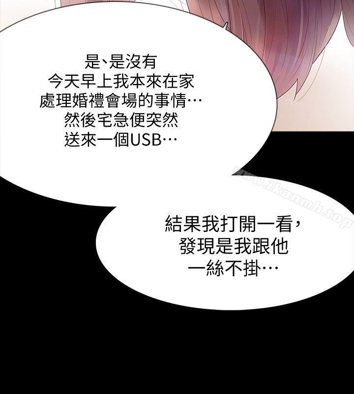 8P - Revenge（复仇无删减）