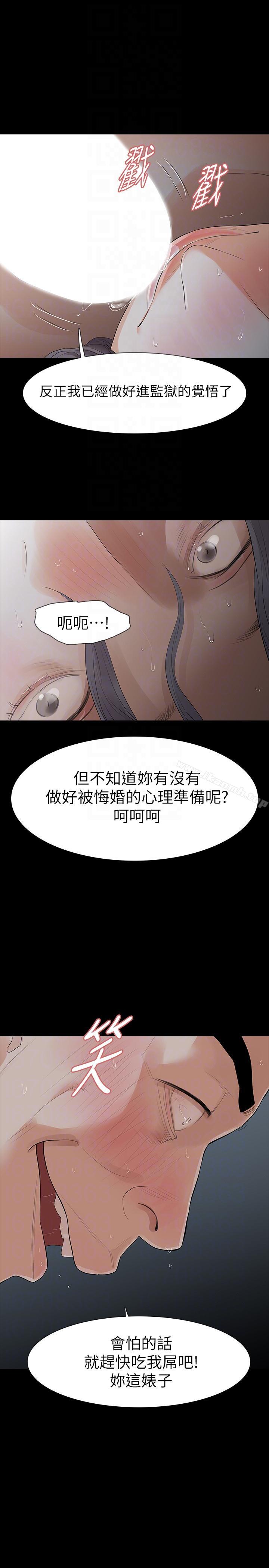 11P - Revenge（复仇无删减）