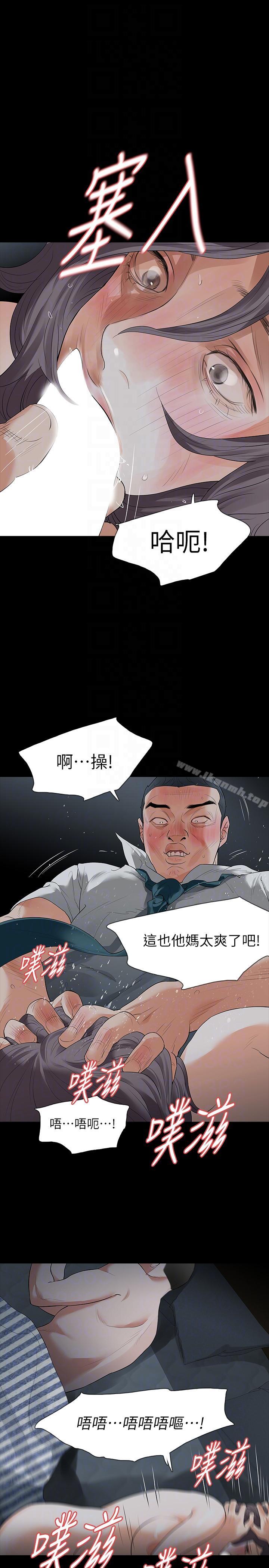 13P - Revenge（复仇无删减）