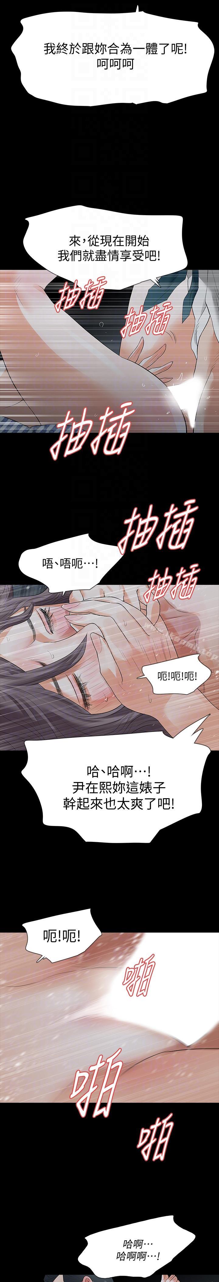 19P - Revenge（复仇无删减）