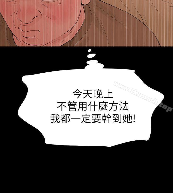34P - Revenge（复仇无删减）