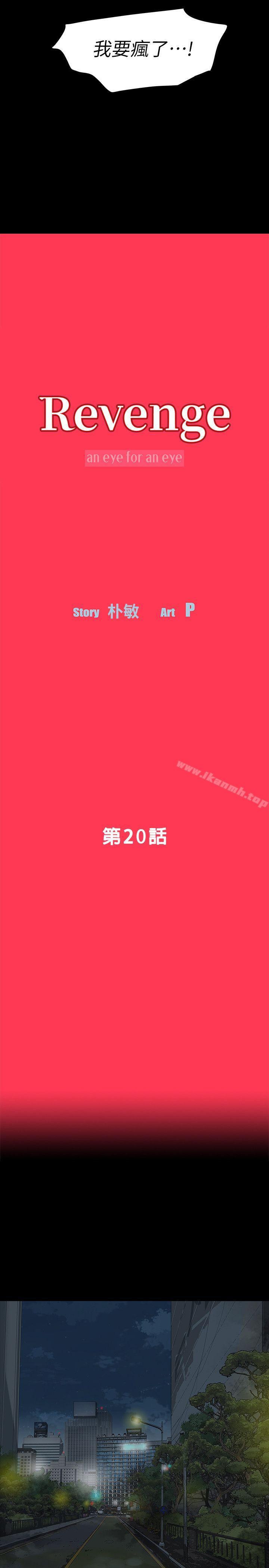 3P - Revenge（复仇无删减）