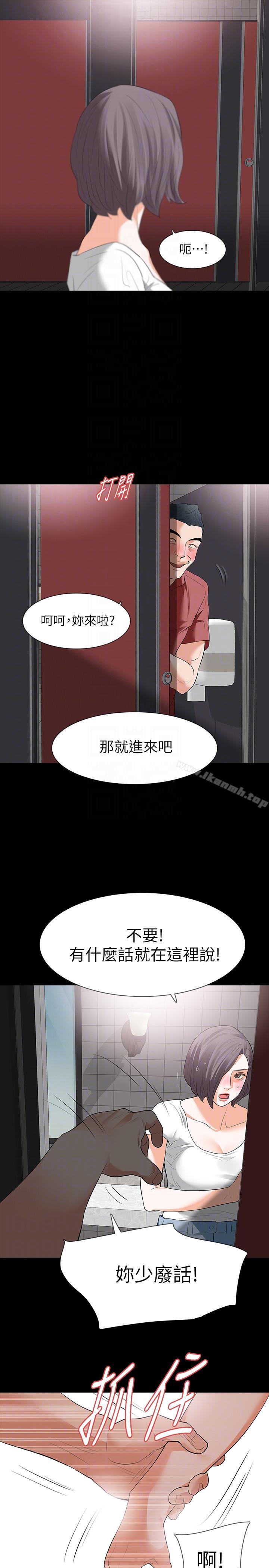 13P - Revenge（复仇无删减）