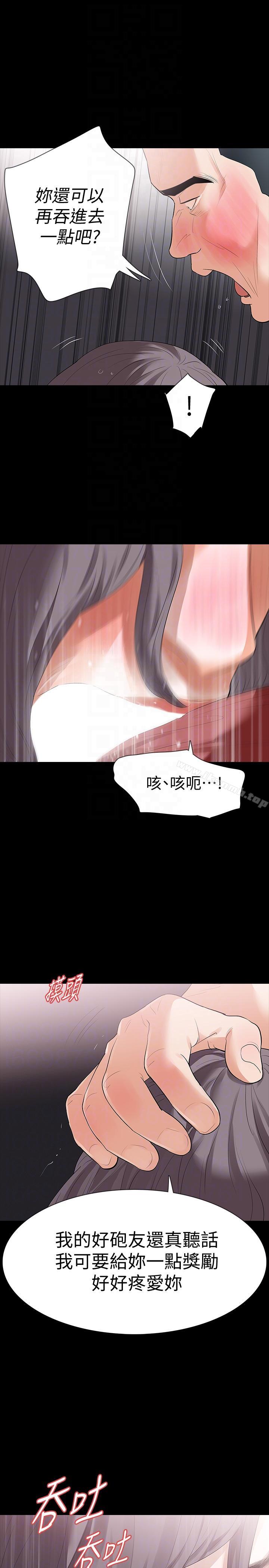 19P - Revenge（复仇无删减）
