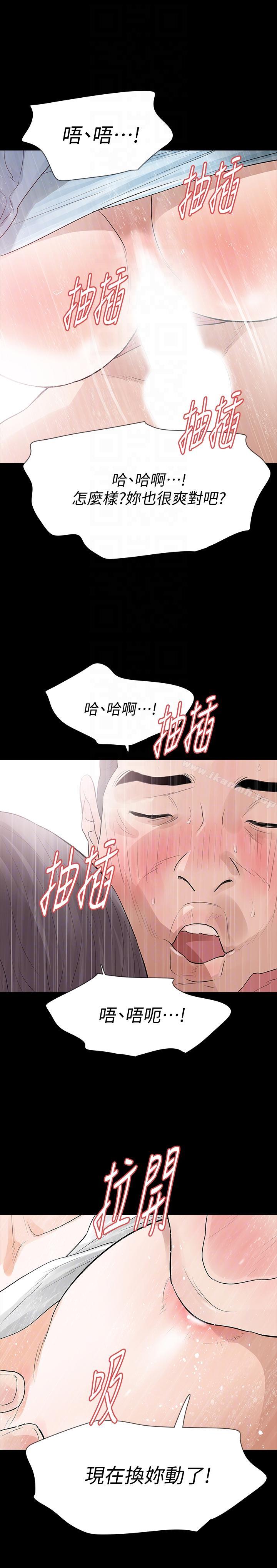 31P - Revenge（复仇无删减）