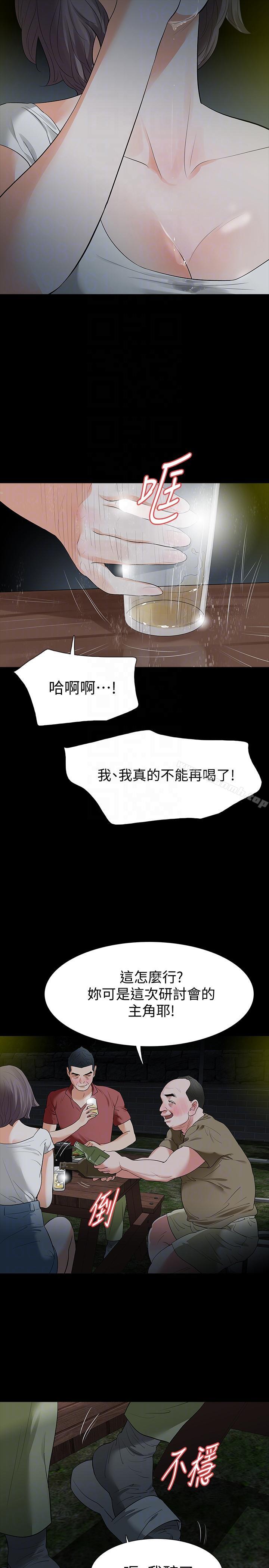 7P - Revenge（复仇无删减）