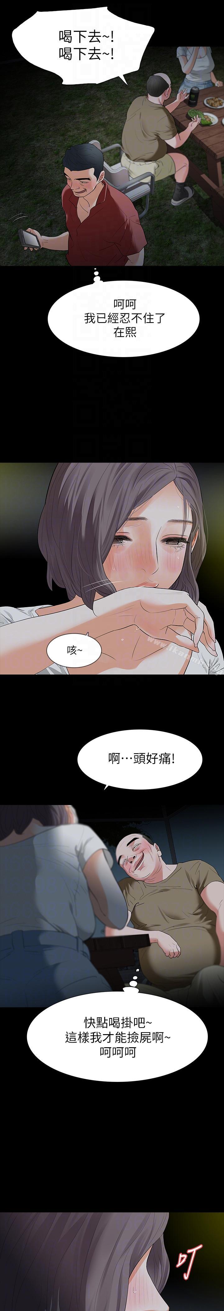 9P - Revenge（复仇无删减）
