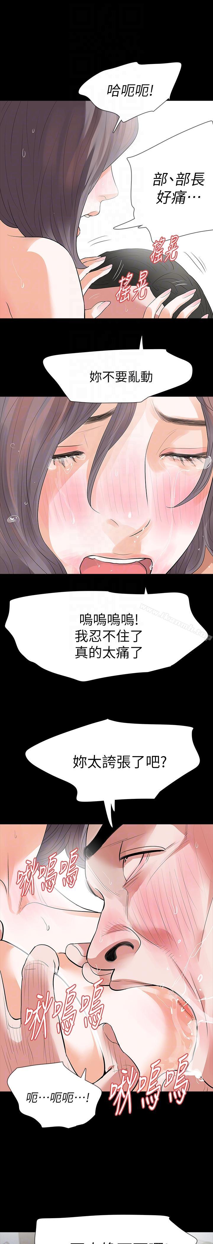 19P - Revenge（复仇无删减）