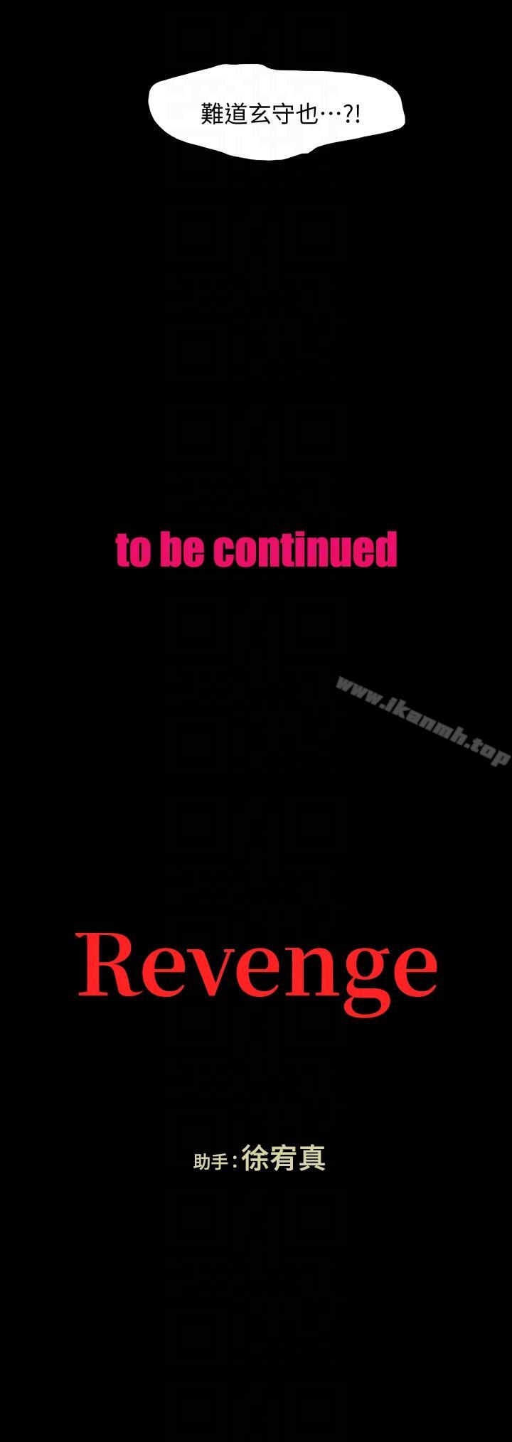 33P - Revenge（复仇无删减）