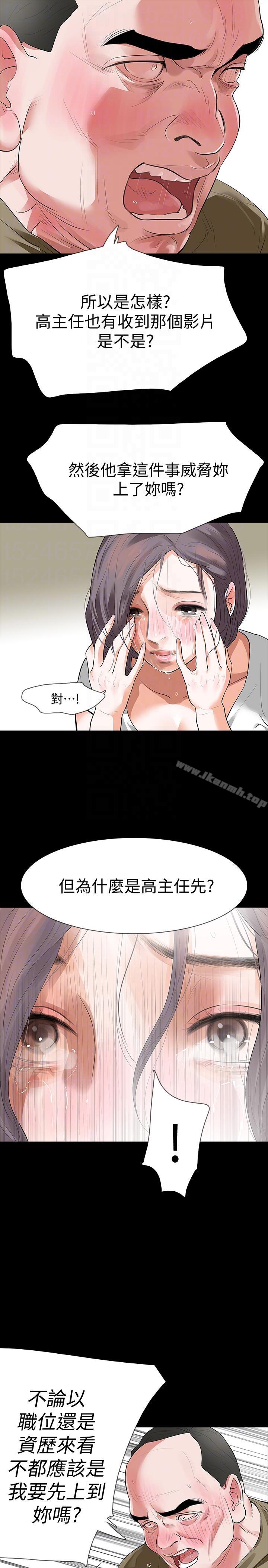 9P - Revenge（复仇无删减）