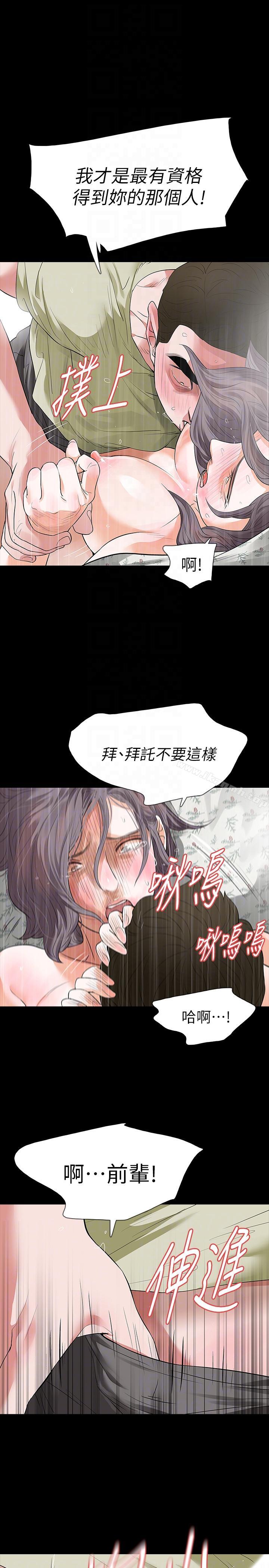 11P - Revenge（复仇无删减）