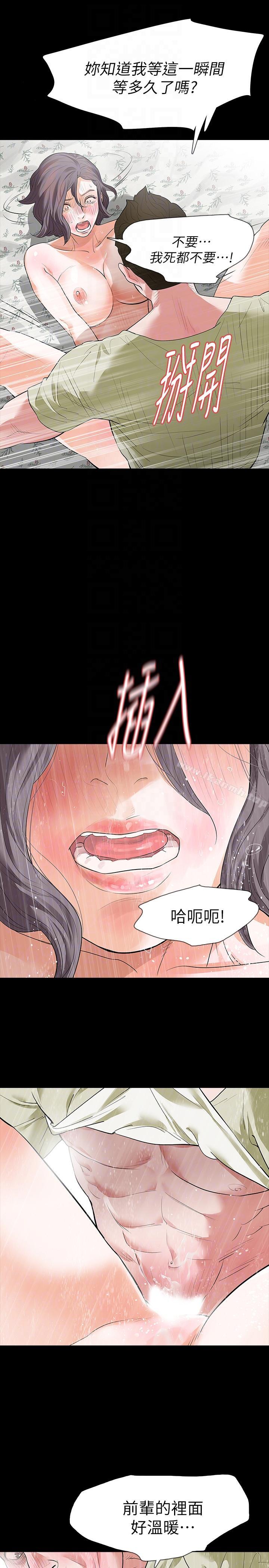 13P - Revenge（复仇无删减）