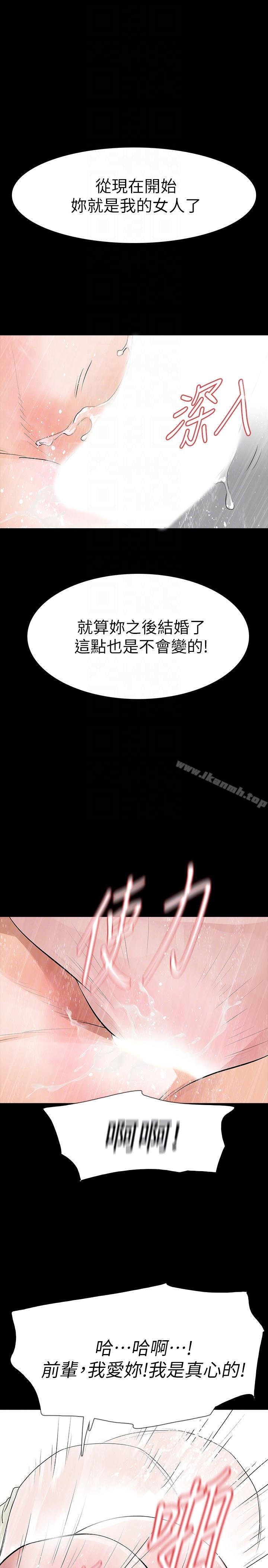 15P - Revenge（复仇无删减）