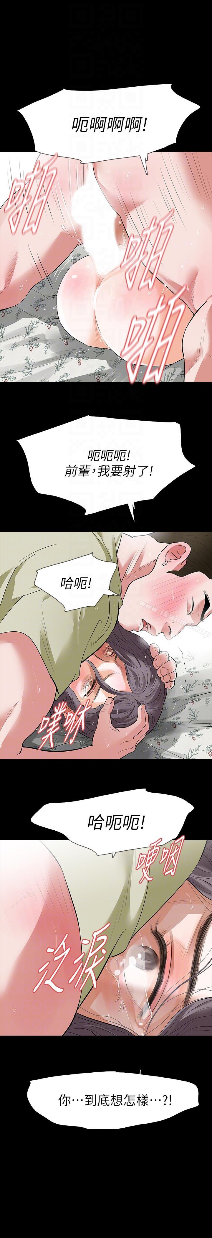 19P - Revenge（复仇无删减）