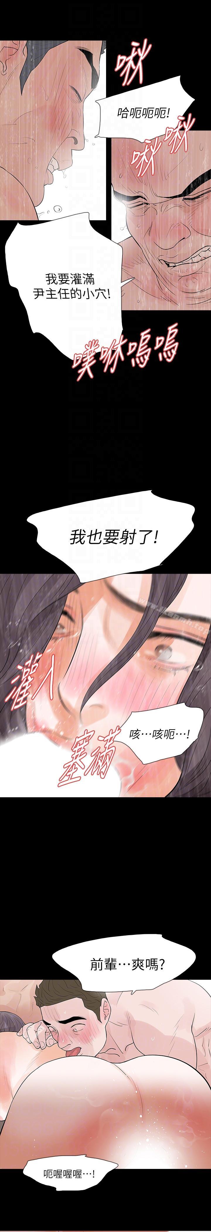 31P - Revenge（复仇无删减）