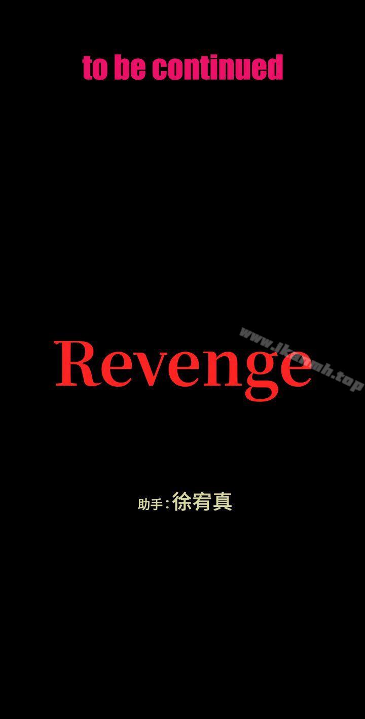 36P - Revenge（复仇无删减）