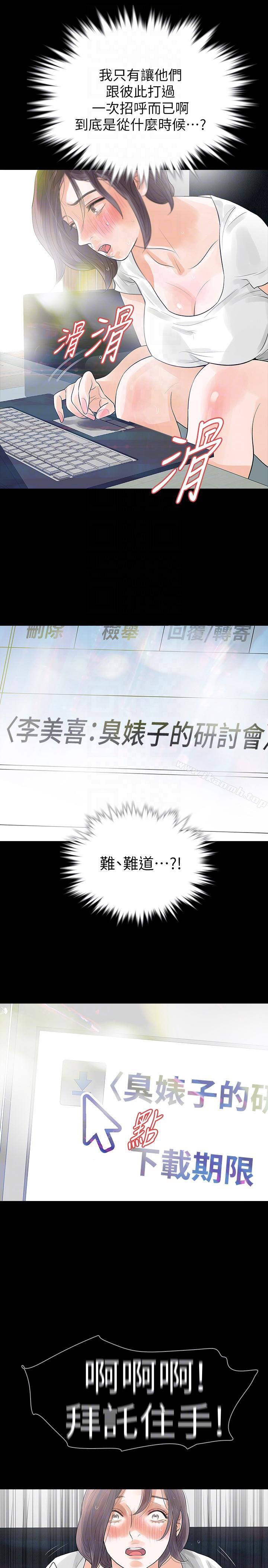 23P - Revenge（复仇无删减）