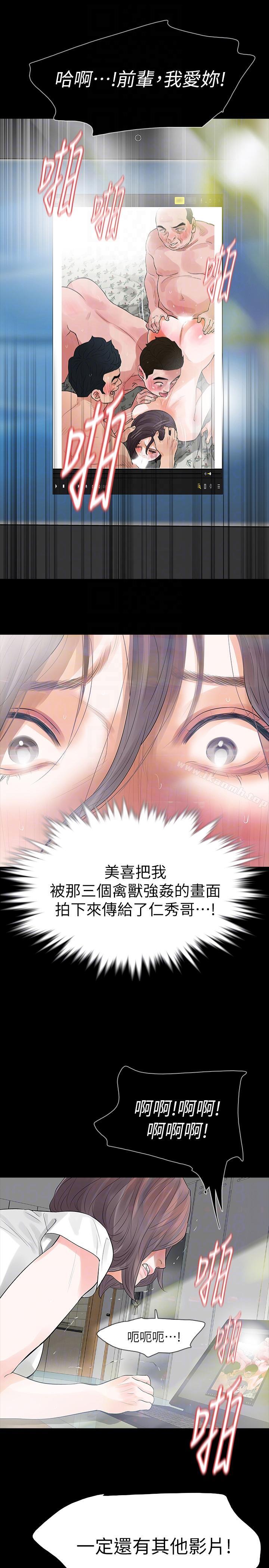 25P - Revenge（复仇无删减）