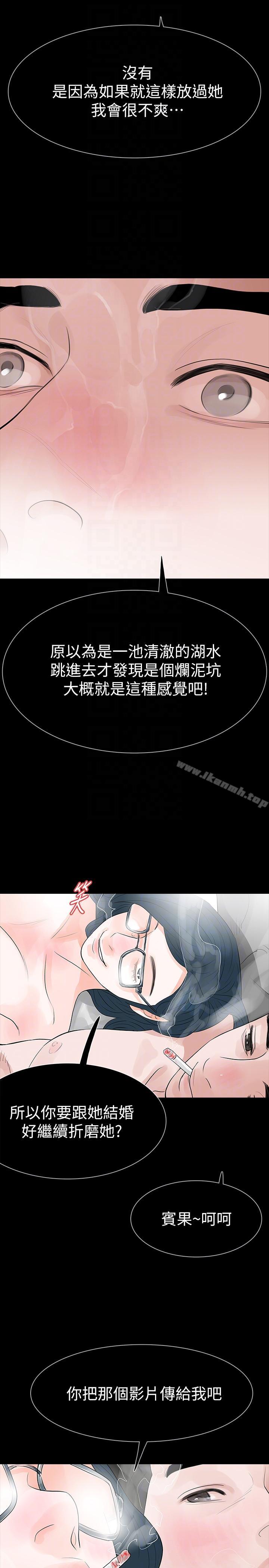 29P - Revenge（复仇无删减）