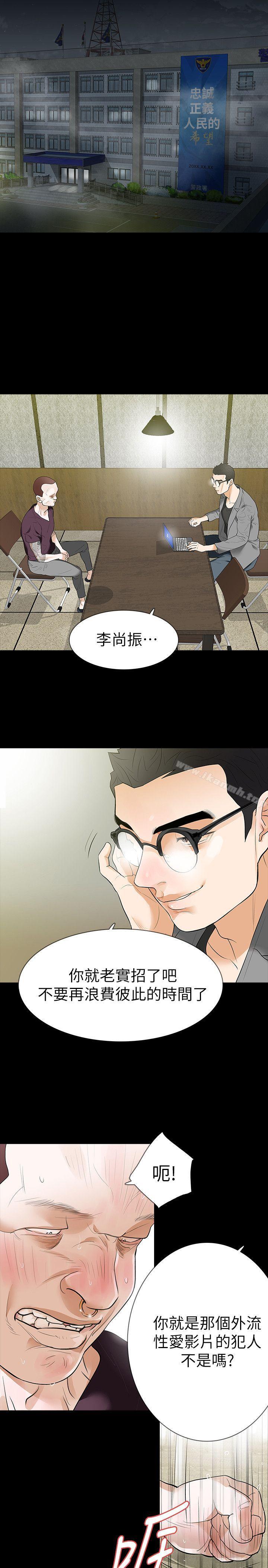 5P - Revenge（复仇无删减）