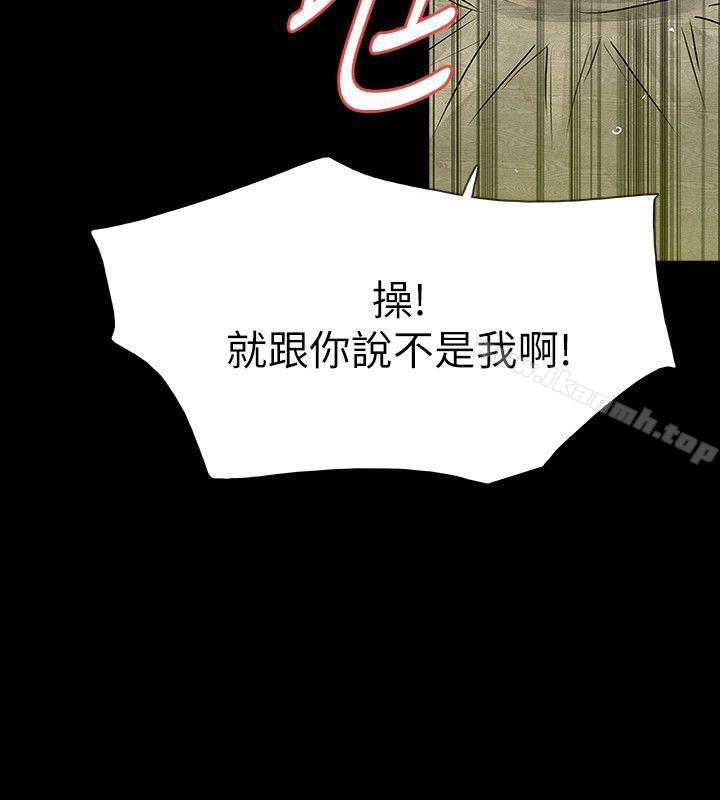 6P - Revenge（复仇无删减）
