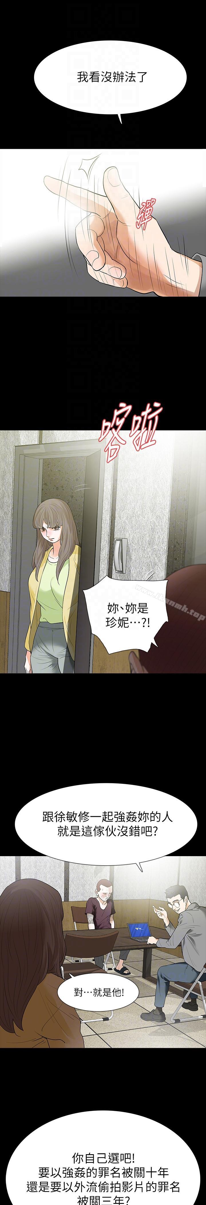 7P - Revenge（复仇无删减）