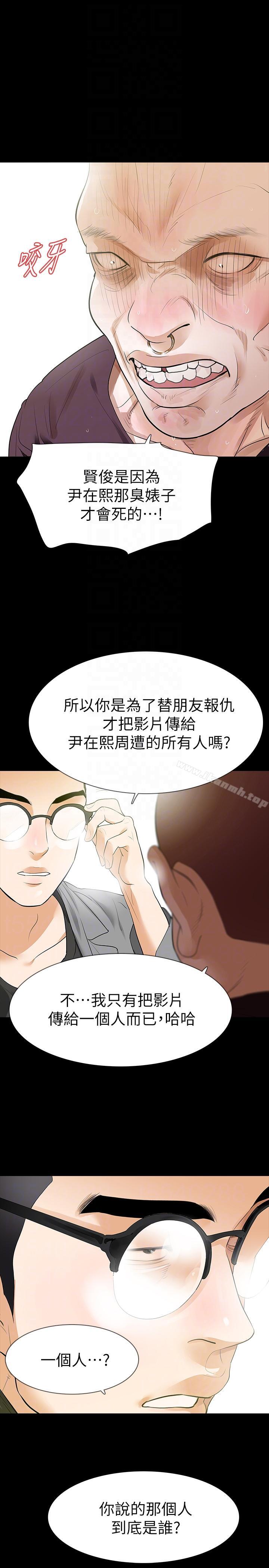 9P - Revenge（复仇无删减）