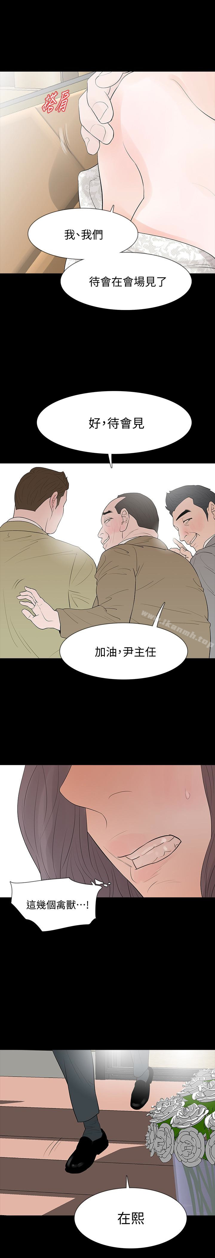 12P - Revenge（复仇无删减）
