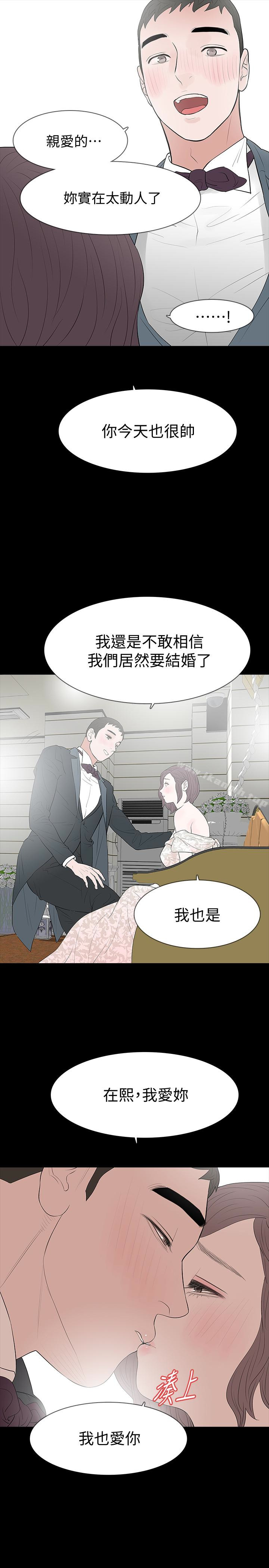 14P - Revenge（复仇无删减）